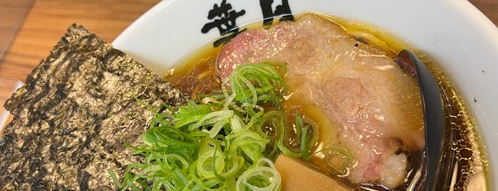らぁめん 葉月 is one of Top picks for Ramen or Noodle House.