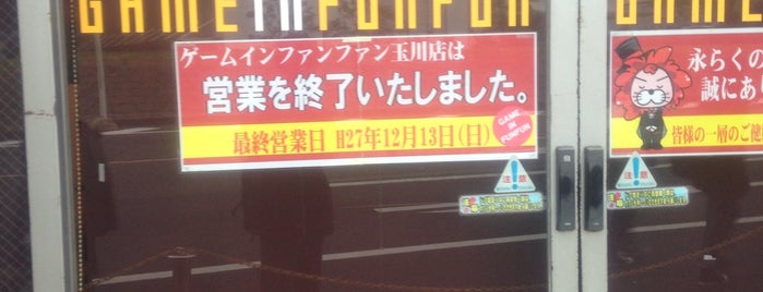 ファンファン 二子玉川店 is one of IIDX21 SPADA行脚記録.