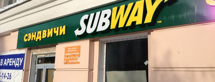 SUBWAY is one of My MURMANSK.