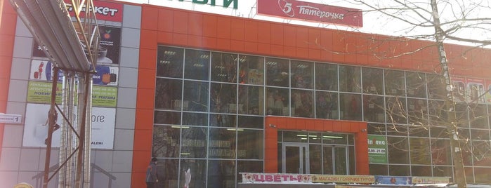 ТЦ "Южный" is one of Торговые центры в Лобне.