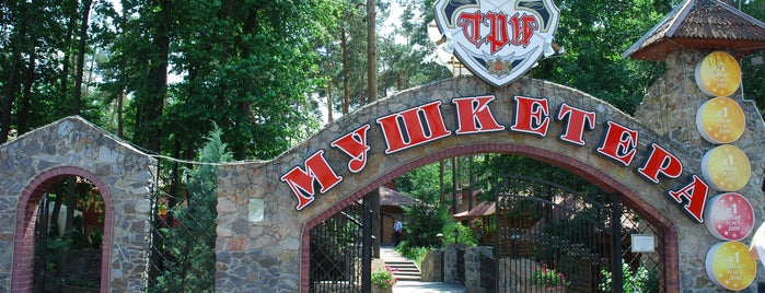 Три Мушкетера is one of Летние террасы и отличный вид на Киев.