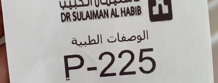 Al Habib Pharmacy is one of Riyadh 🇸🇦.