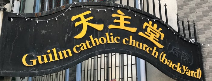 Guilin Catholic Church is one of Prefeituras.