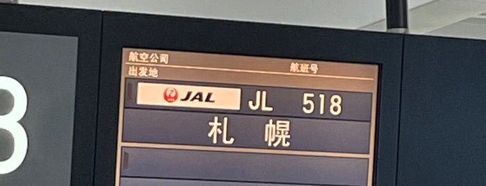 到着出口7 is one of 空港のスポット.