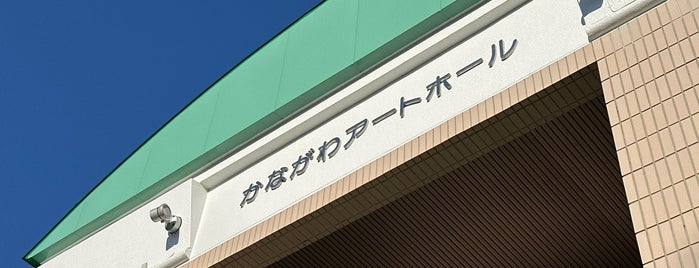 かながわアートホール is one of Must-visit Music Venues in 横浜市.