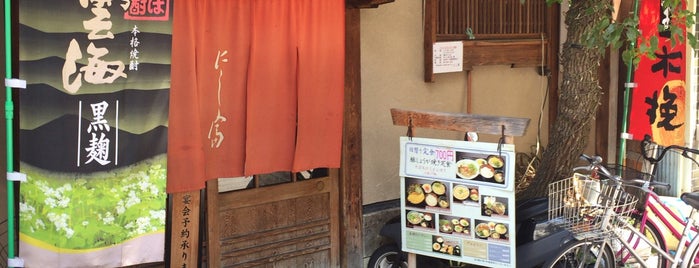 にし富 is one of curry.