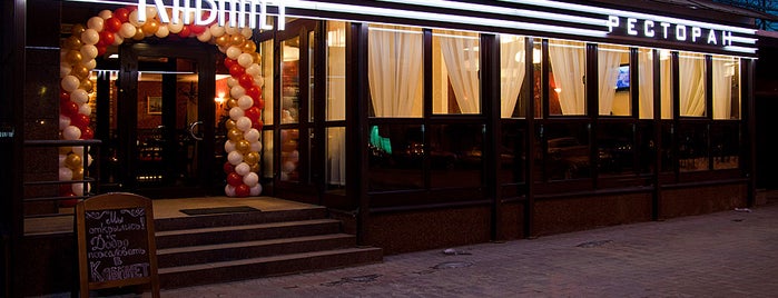 Ресторан Кабинет is one of สถานที่ที่บันทึกไว้ของ Таня.