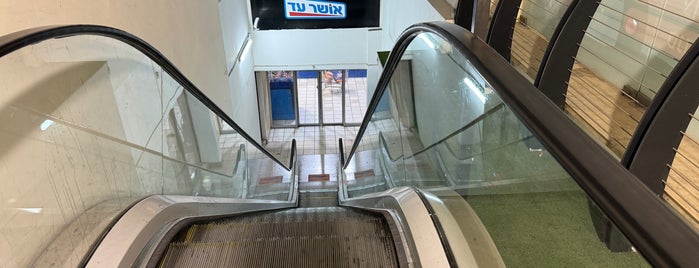 Osher Ad Supermarket Talpiot אושר עד is one of jerusalem.