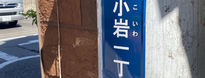 麺屋yoshiki is one of Ramen To-Do リスト New 2.