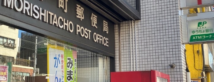 森下町郵便局 is one of 文化財.