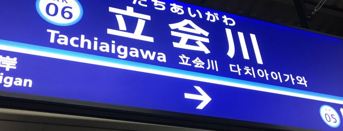 Tachiaigawa Station (KK06) is one of 私鉄駅 首都圏南側ver..