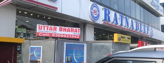 Ratnadeep Supermarket is one of Orte, die Mariana gefallen.