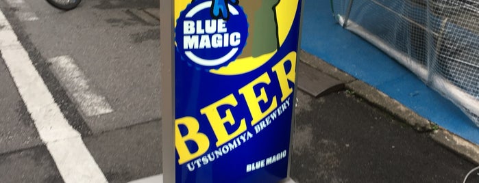 BLUE MAGIC is one of マイクロブルワリー / Taproom.