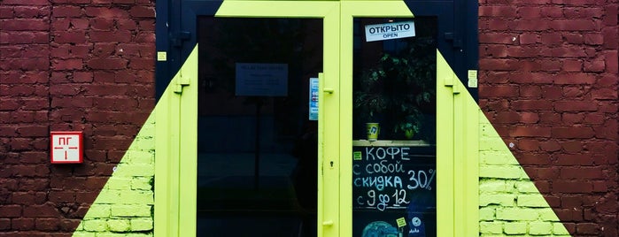 Yellow Vibe Coffee is one of Кофейная карта Москвы.