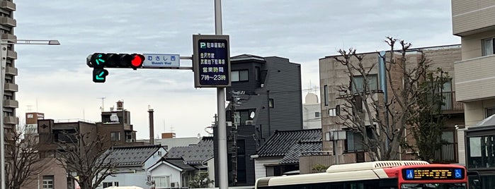 むさし西交差点 is one of 金沢.