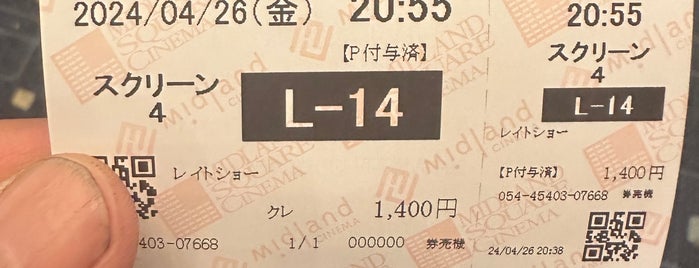 Midland Cinema is one of おでかけ.