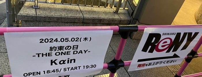 Shinjuku ReNY is one of ライブハウス・クラブ・ホール・アリーナ・コンベンションｾﾝﾀｰ・イベントスペース・ドーム.