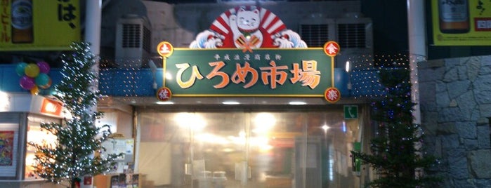 Hirome Ichiba is one of Lugares favoritos de Shigeo.