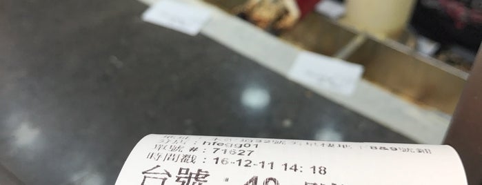恒發雞蛋仔 is one of + HK 01.