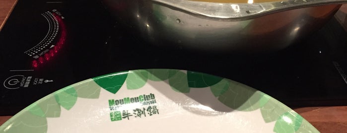 Mou Mou Club 牛涮鍋 is one of 홍콩 여행 준비.