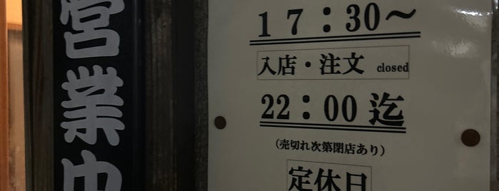 お好み焼き かじ is one of Hakone.