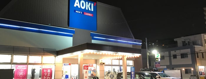 AOKI 古淵店 is one of 古淵.