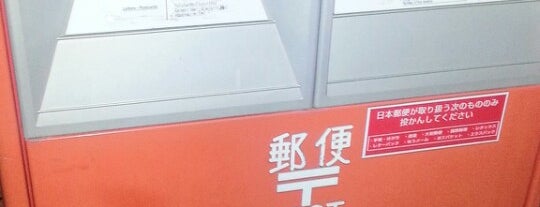 Amagasaki Kita Post Office is one of ポストがあるじゃないか.