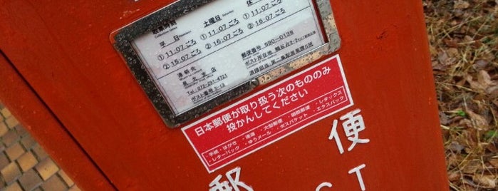 郵便ポスト(サンピア横 No.5-13) is one of ポストがあるじゃないか.