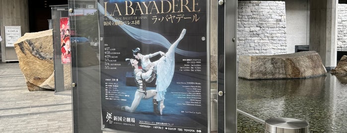新国立劇場 オペラパレス is one of 渋谷区.