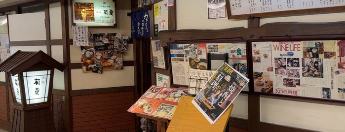 九州郷土料理 赤坂有薫 is one of 紀尾井町近くの行きたいお店.