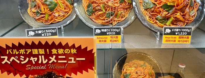 ロメスパ バルボア is one of 昼飯.