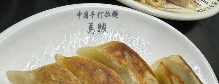 馬賊 is one of Gyoza.