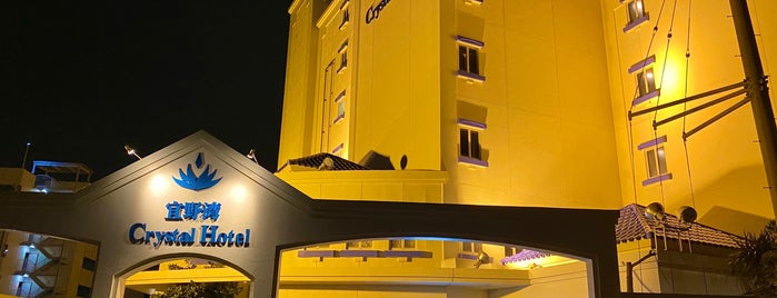 宜野湾クリスタルホテル is one of 沖縄 那覇-宜野湾-慶良間-石垣.