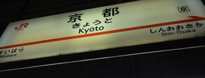 Stasiun Kyoto is one of Train stations.