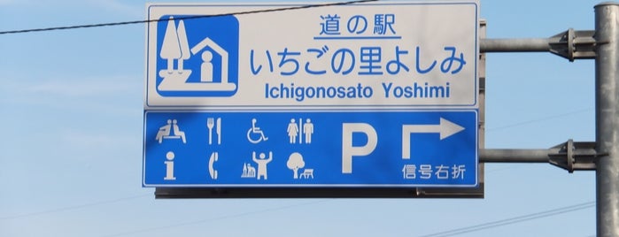 Michi no Eki Ichigonosato Yoshimi is one of 道の駅.