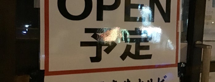 岩崎塾 天六店 is one of 焼肉.