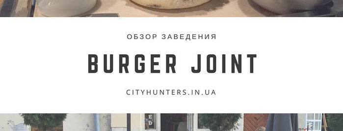 Burger Joint is one of Львов 17.