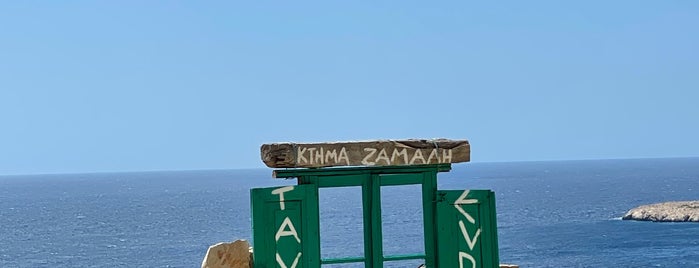 Κτήμα Ζαμαλή - Ταβέρνα Ευδοξία is one of Karpathos.