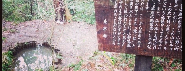 小野路城址 is one of お城.