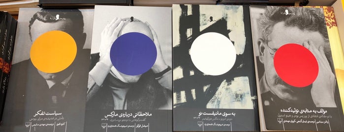 Hashemi Book Store | انتشارات هاشمی is one of Been there.