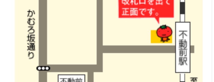さんでりか 不動前店 is one of Fudo.