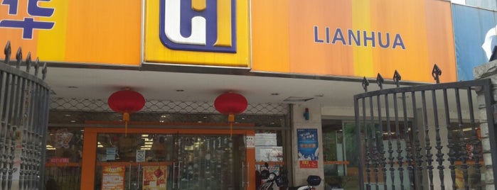 Lian Hua Supermarket is one of SH Xikang Lu.