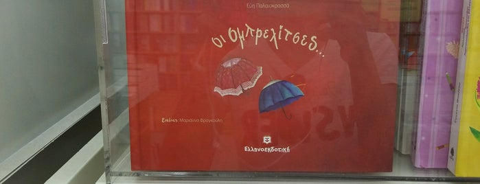 Max Stores Ηλιούπολης is one of Posti che sono piaciuti a Ifigenia.