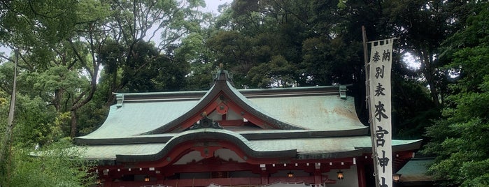 来宮神社 is one of 神社.