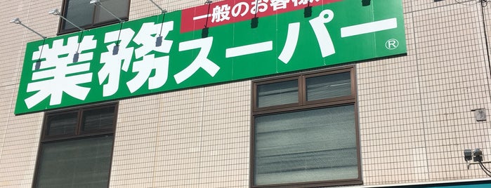 業務スーパー 粕谷店 is one of 乞食リスト.