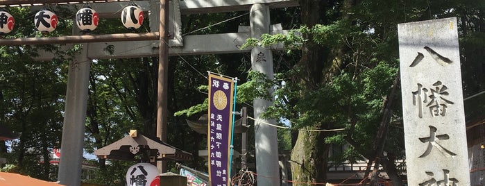 八幡大神社 is one of Lugares favoritos de ジャック.