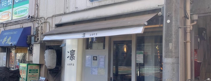 凛 永福町店 is one of Posti che sono piaciuti a ジャック.