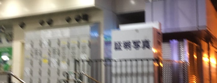 JR Nakano Station is one of ジャック : понравившиеся места.