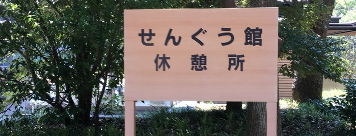 第一鳥居 is one of Lugares favoritos de ジャック.