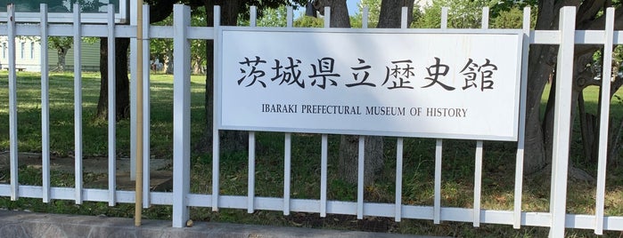 Ibaraki Prefectural Archives and Museum is one of 博物館・美術館.